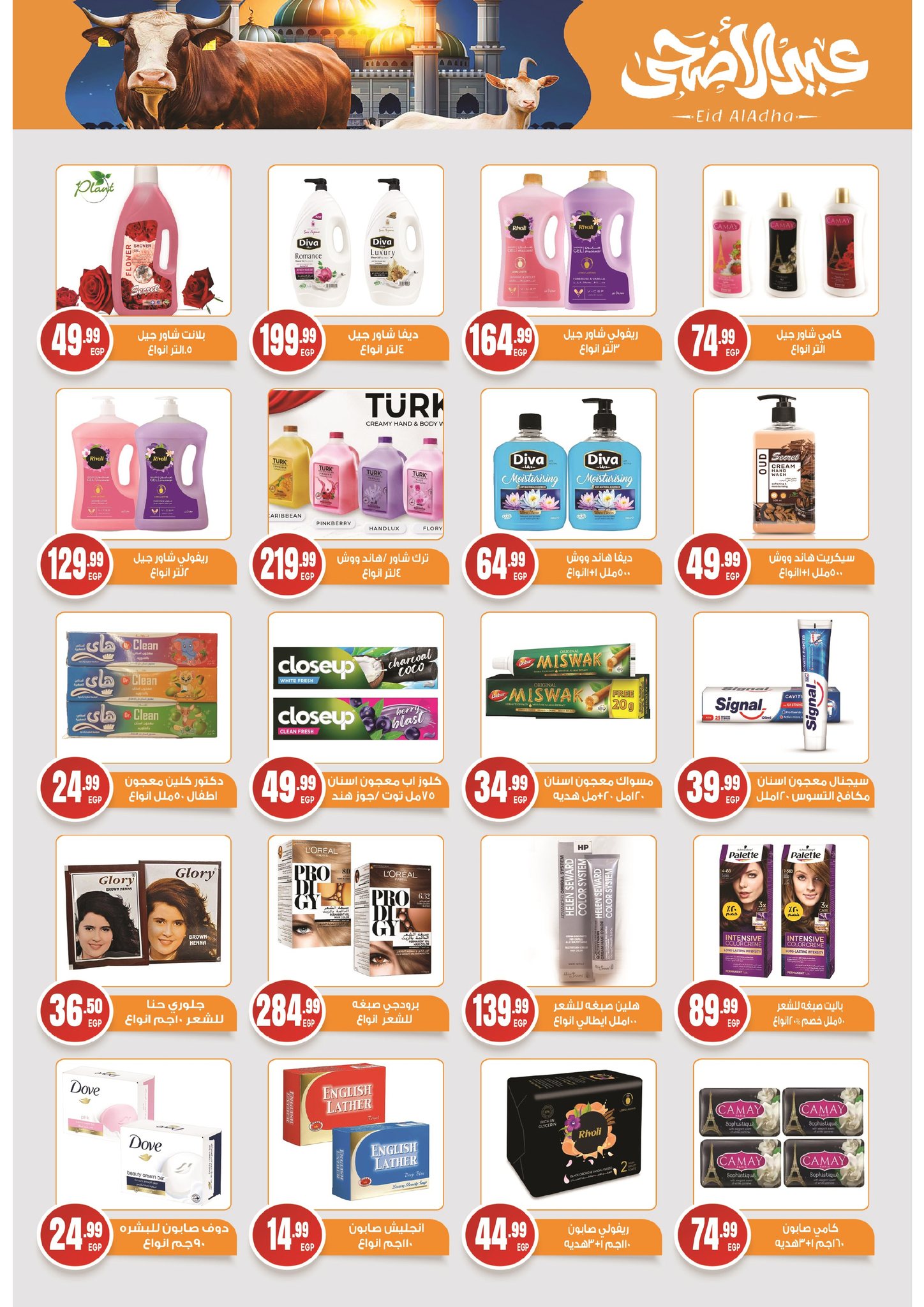 el-mahallawy-sons offers from 15may to 31may 2025 عروض اولاد المحلاوى من 15 مايو حتى 31 مايو 2025 صفحة رقم 23